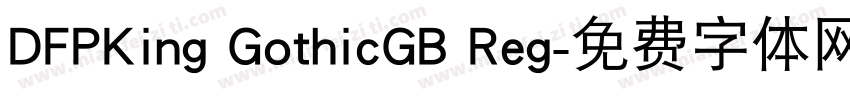 DFPKing GothicGB Reg字体转换